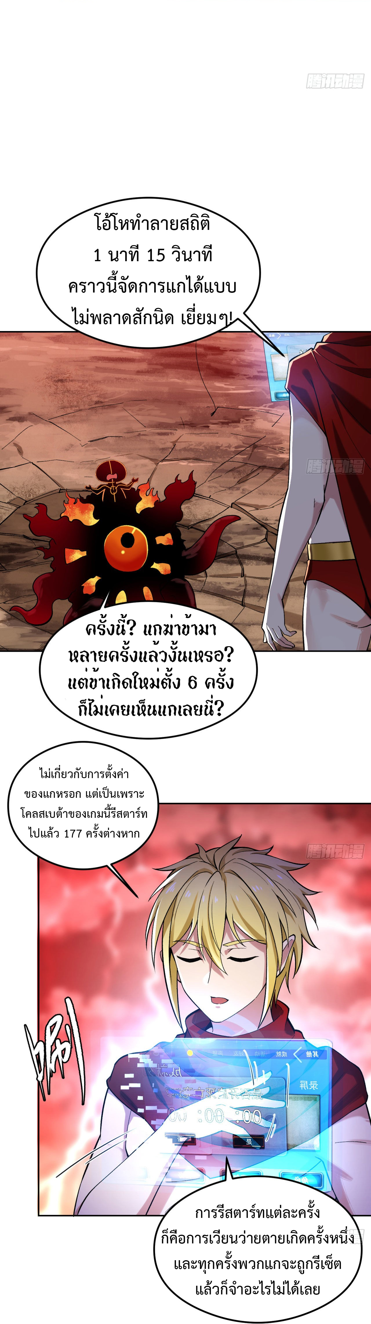 The Beta Server For A Thousand Years-ฉันถูกขังอยู่ในเซิร์ฟเวอร์เบต้ามาถึงพันปี ตอนที่ 1 หน้า 11