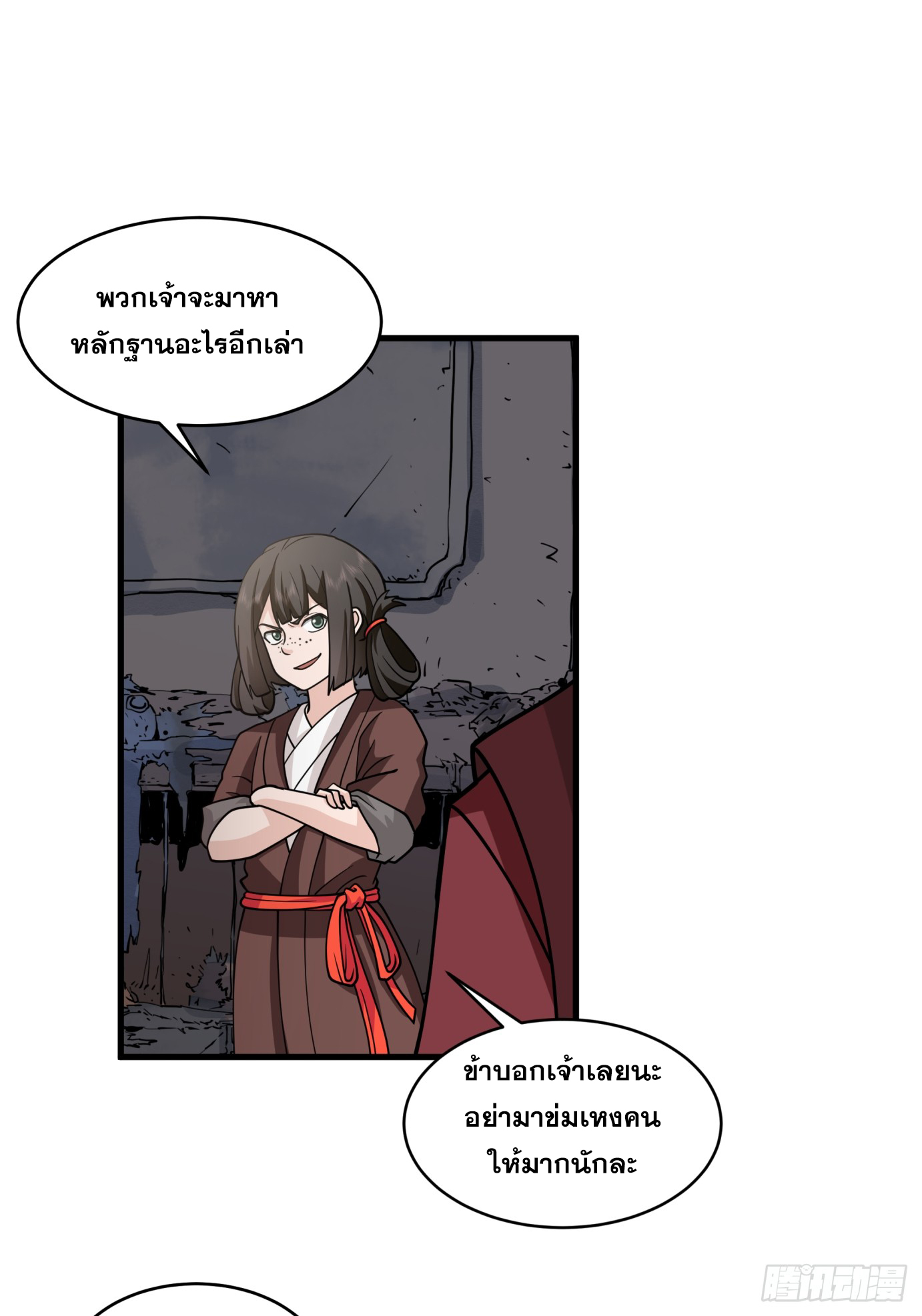 หนึ่งคนสยบยุทธภพ - Jianghu Domination ตอนที่ 6 หน้า 29