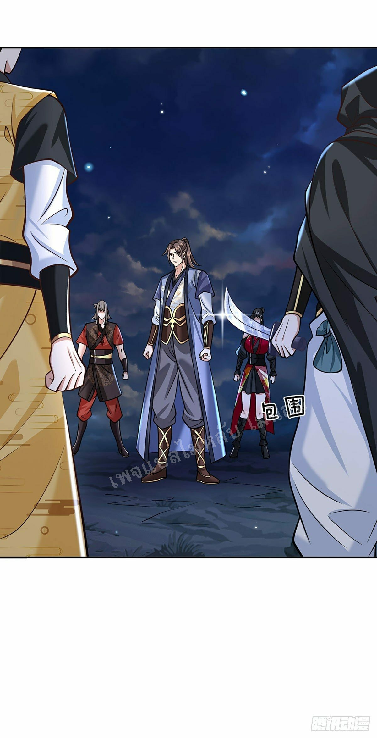 ราชันย์เทพยุทธ์มังกรผงาดฟ้า ตอนที่ 108 หน้า 15