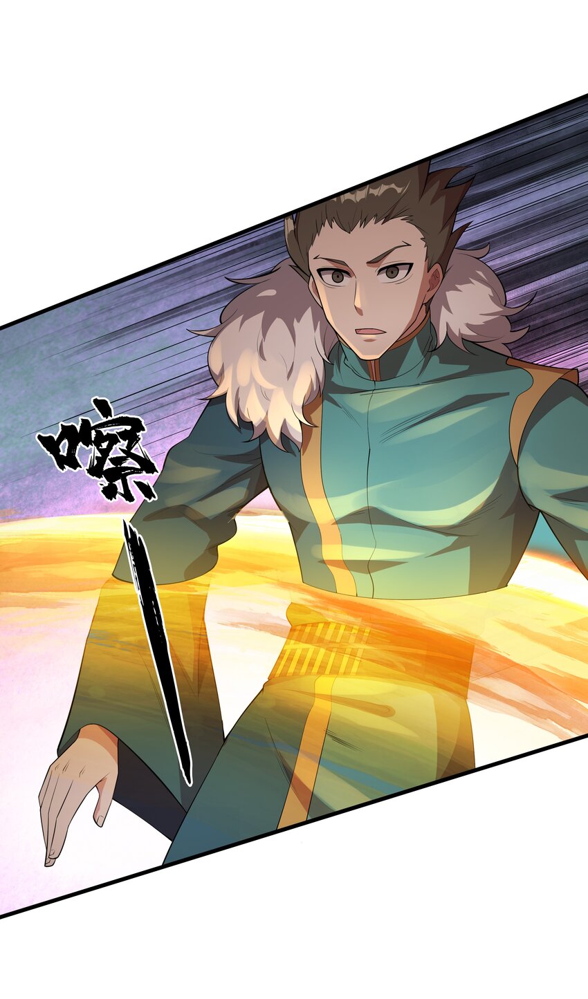 กำเนิดราชันอสูร ตอนที่ 1 หน้า 96