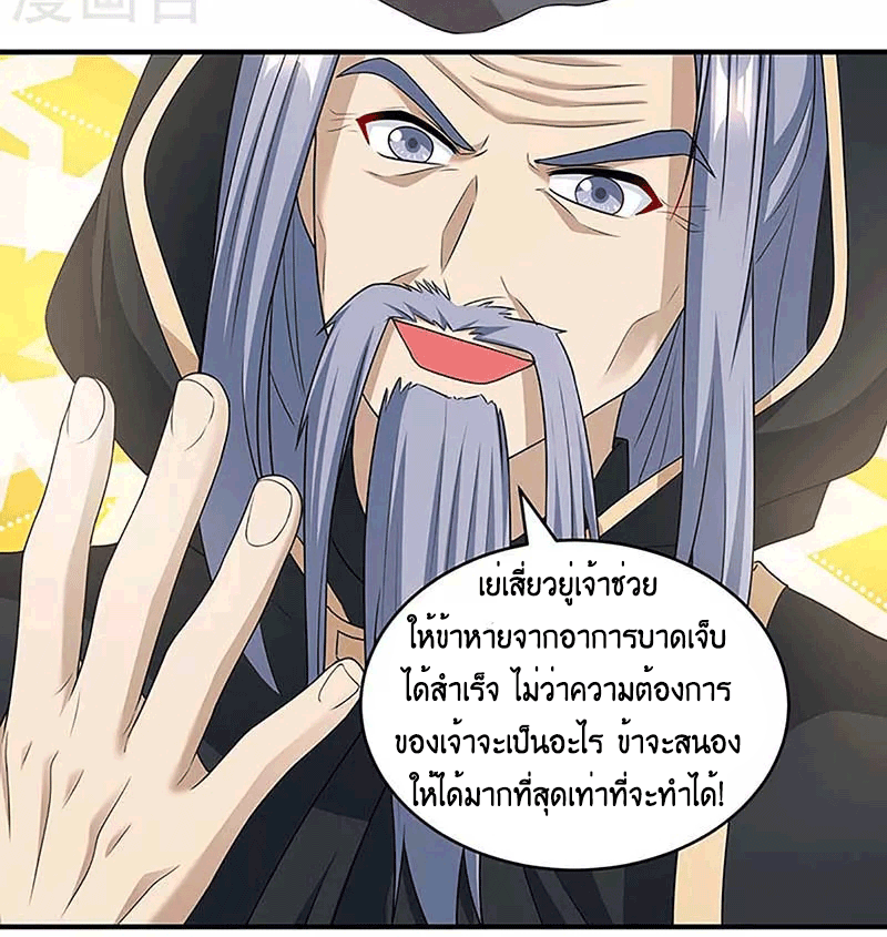 One Step Toward Freedom ตอนที่ 190 หน้า 11