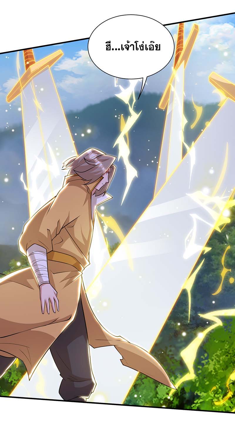 จักรพรรดิ 80,000 ปี ตอนที่ 82 หน้า 13