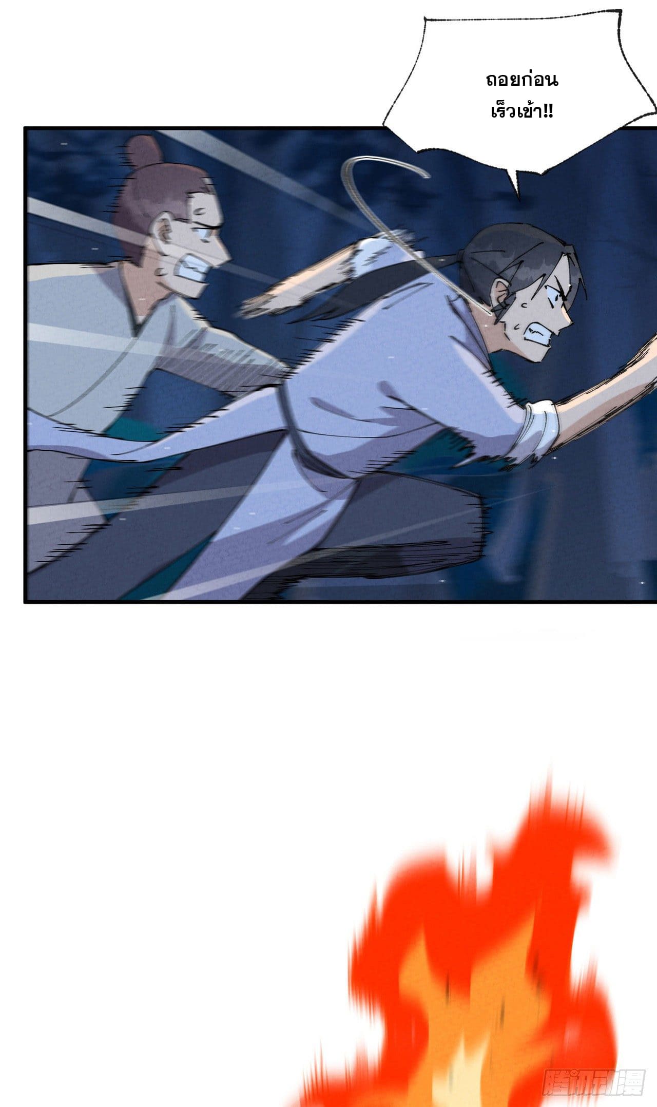 ระบบพัฒนาสุดแข็งแกร่ง ตอนที่ 67 หน้า 11