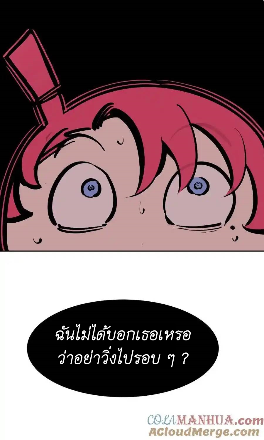 Demon x Angel can't get along! ตอนที่ 126 หน้า 67