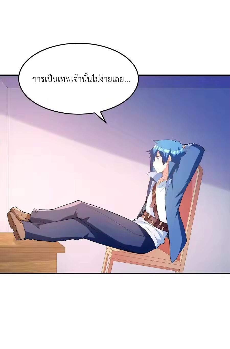 My Harem Is Entirely Female Demon Villains ตอนที่ 132 หน้า 44