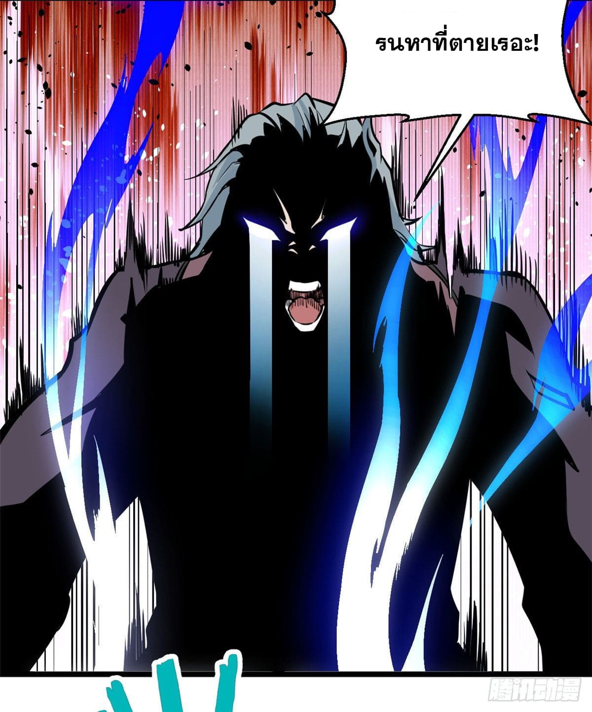 นิกายที่แข็งแกร่งที่สุด (ทันจีน) ตอนที่ 47 หน้า 4