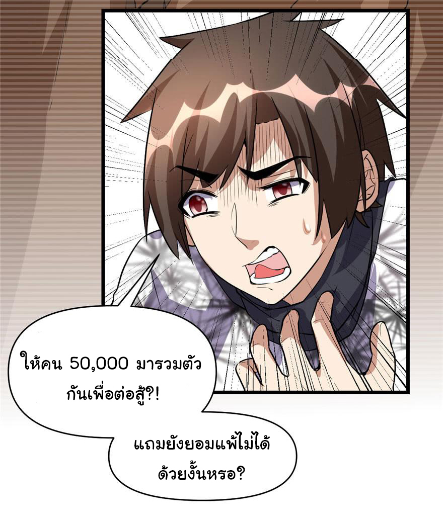 I might be a fake fairy ตอนที่ 19 หน้า 21