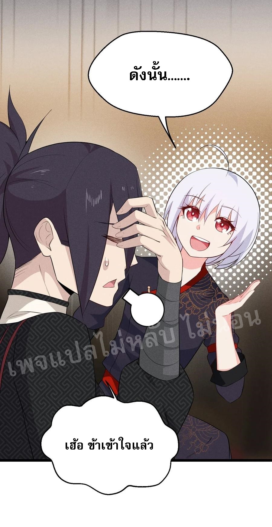 สุดยอดพ่อครัวเจ้าแห่งฮาเร็ม ตอนที่ 17 หน้า 17