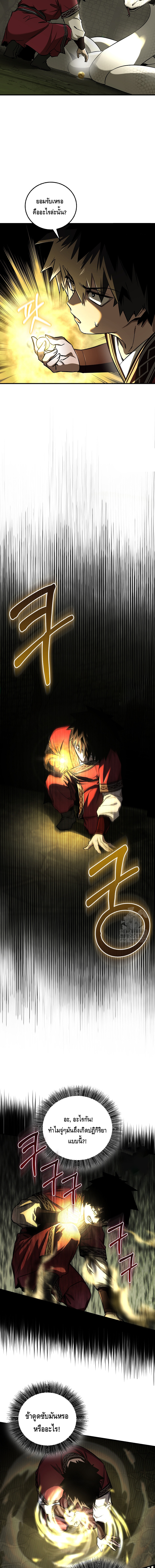 Childhood Friend of the Zenith ตอนที่ 25 หน้า 10