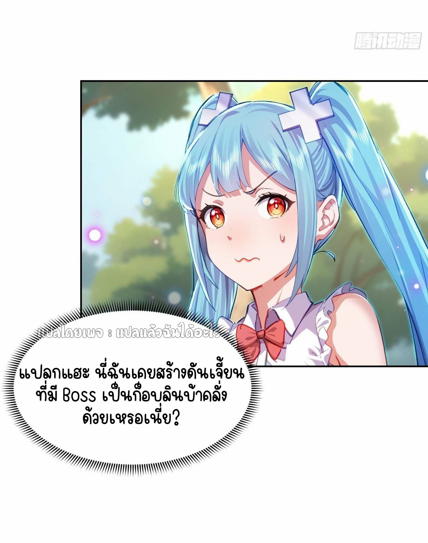 เป้าหมายของฉันคือเปิดฮาเร็มในต่างโลก ตอนที่ 33 หน้า 22