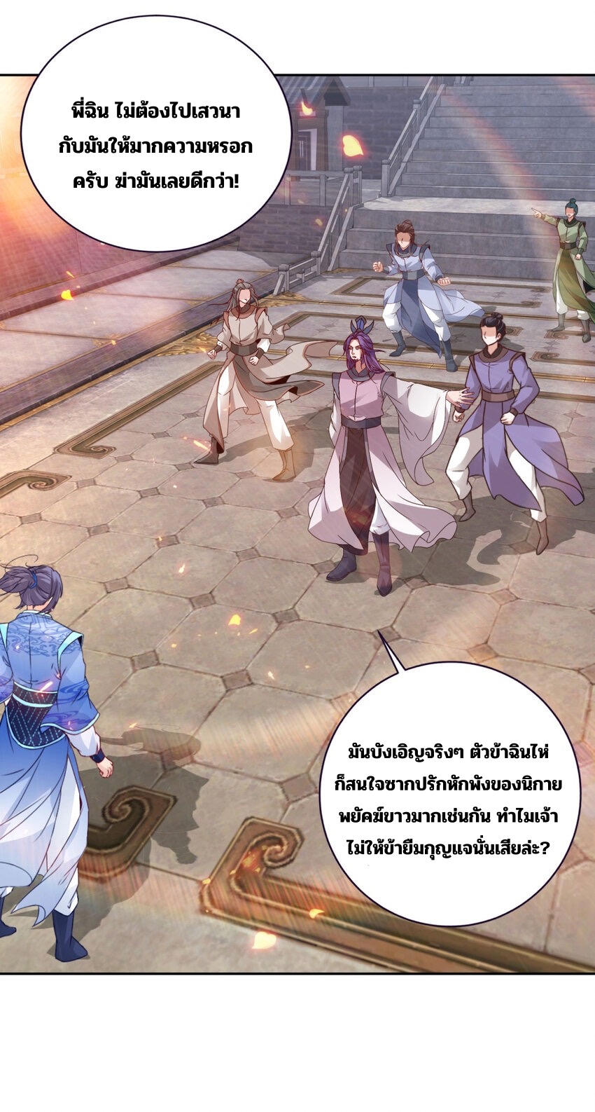 จักรพรรดิวิญญาณศักดิ์สิทธิ์ (ทันจีน) ตอนที่ 304 หน้า 15