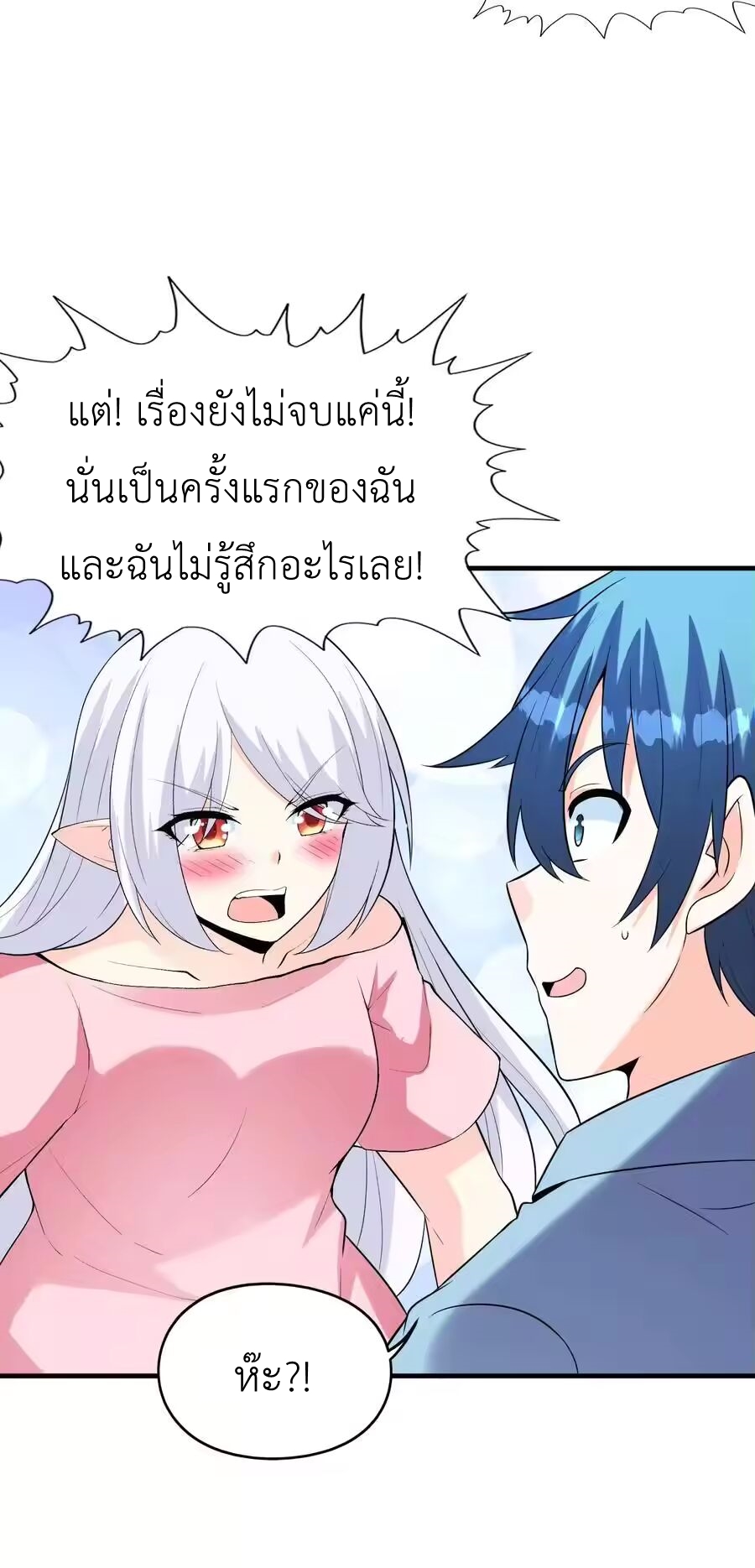 My Harem Is Entirely Female Demon Villains ตอนที่ 137 หน้า 41