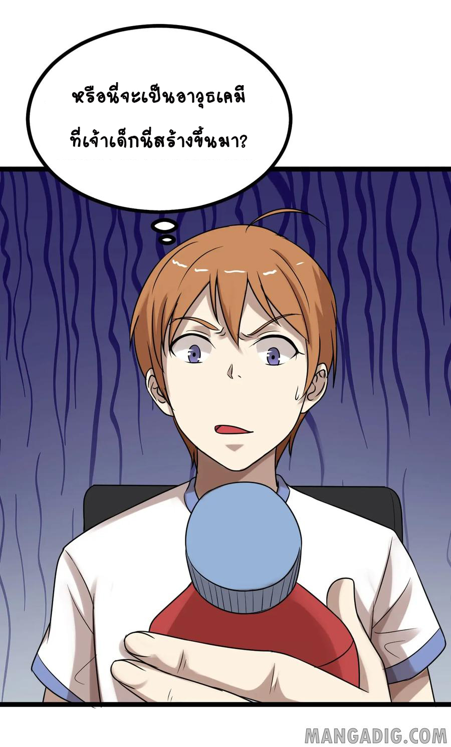หัวหน้ามาเฟียกลับมาอายุ 16 อีกครั้ง ตอนที่ 25 หน้า 26