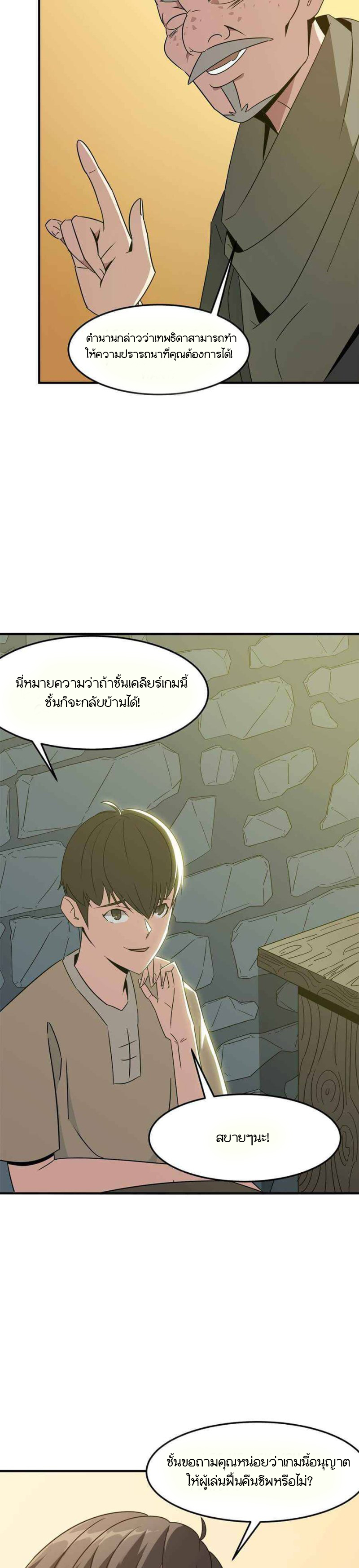 Hero! Watch Up! ตอนที่ 2 หน้า 31