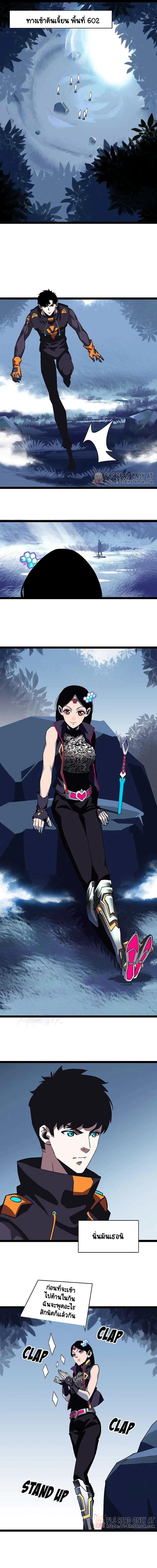 [จบ] เริ่มต้นใหม่ด้วยการเล่นเกมอย่างจริงจัง - It All Starts With Playing Game Seriously ตอนที่ 19 หน้า 2