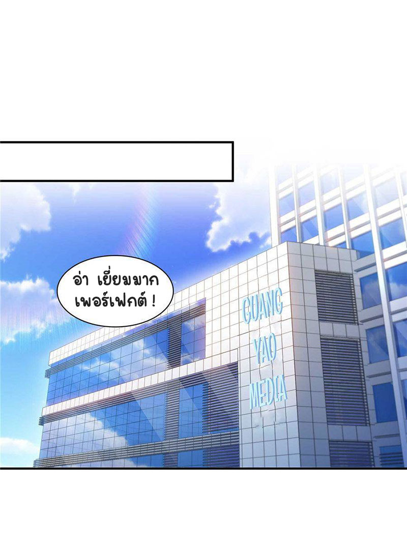 (ชนจีน)Perfect Secret Love The Bad New Wife Is a Little Sweet ตอนที่ 78 หน้า 19