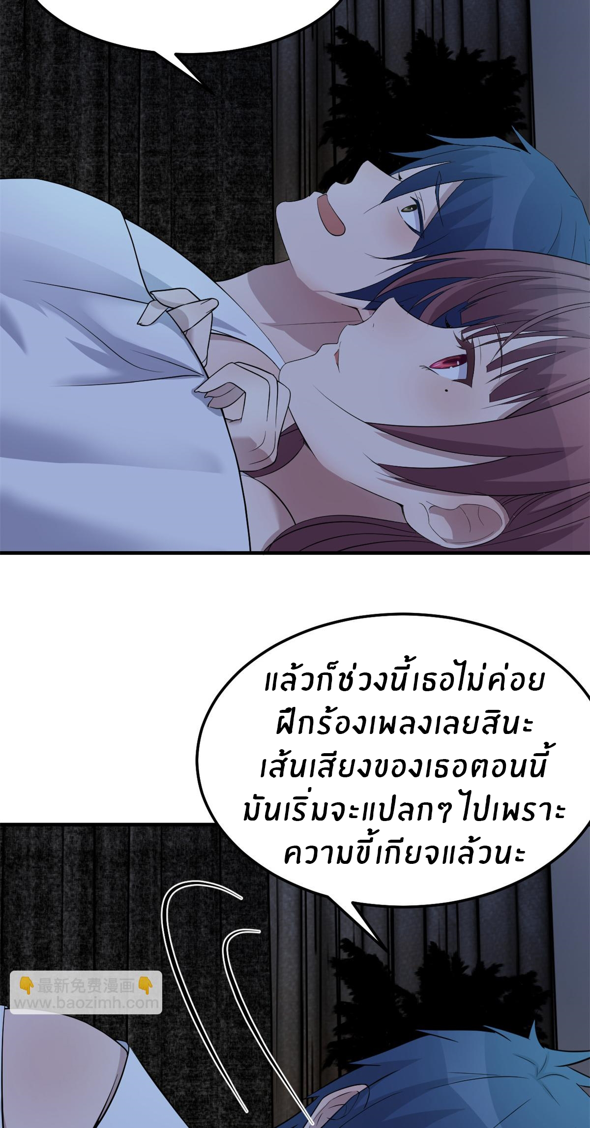 พี่สาวอยากเล่นคุณ ตอนที่ 159 หน้า 16