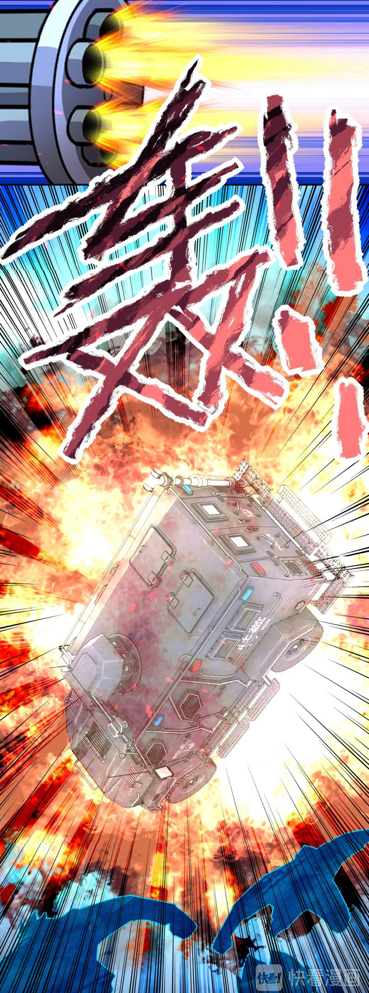 Apocalyptic Super System ตอนที่ 159 หน้า 21