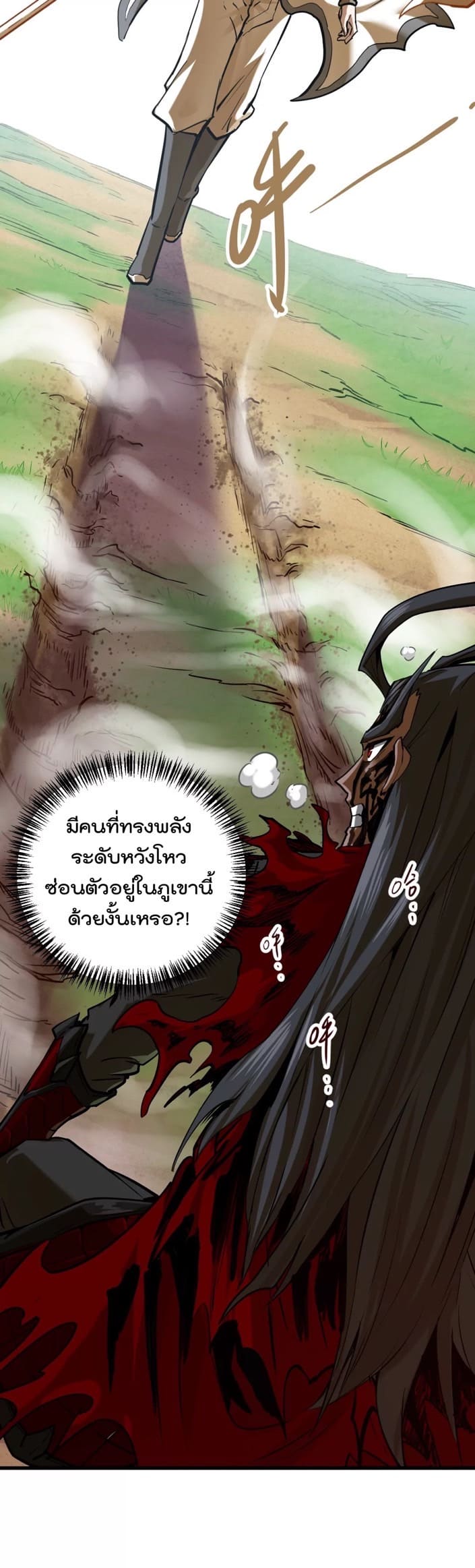 ระบบนิกายที่แข็งแกร่งที่สุด ตอนที่ 7 หน้า 27