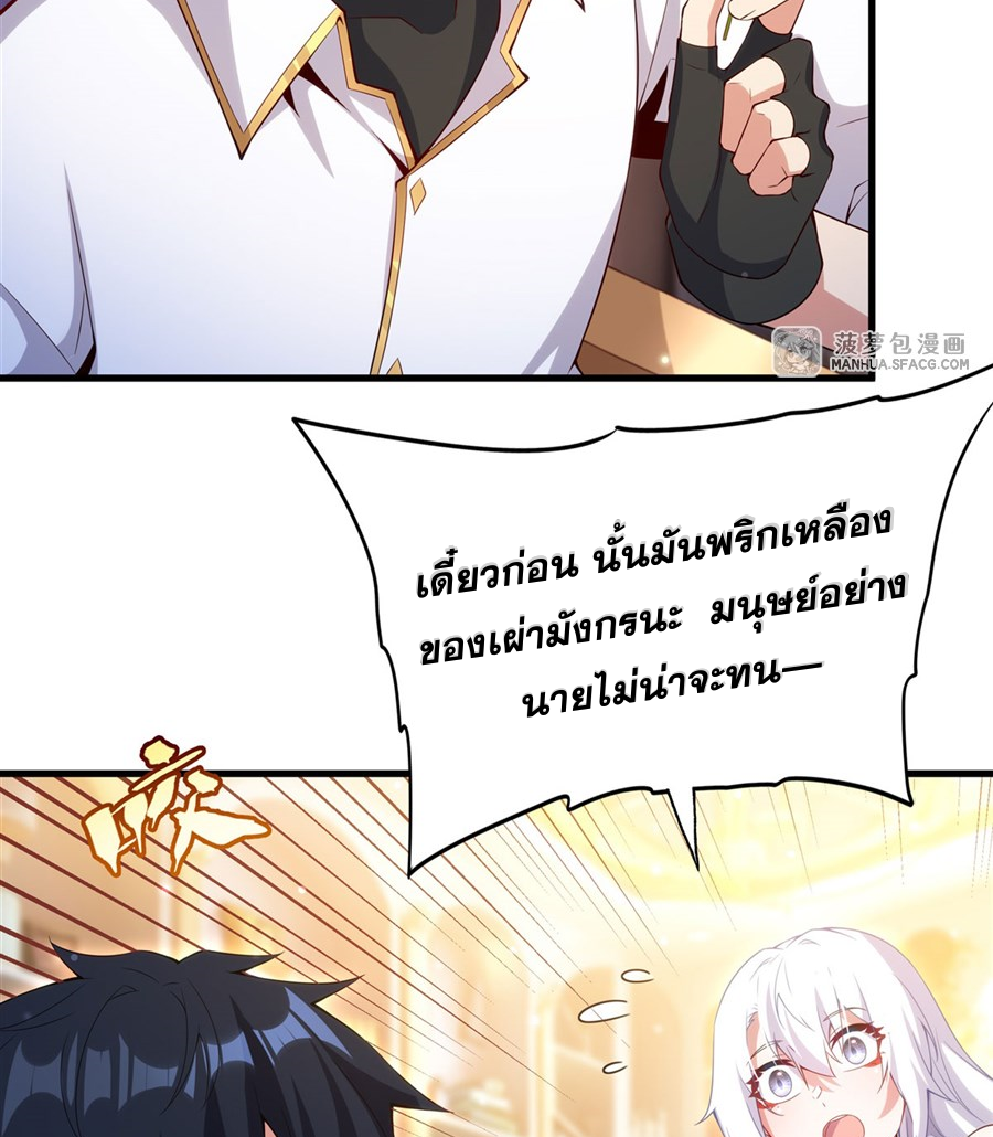 Shut Up, Evil Dragon! I don't want to raise a child with you anymore ตอนที่ 14 หน้า 19