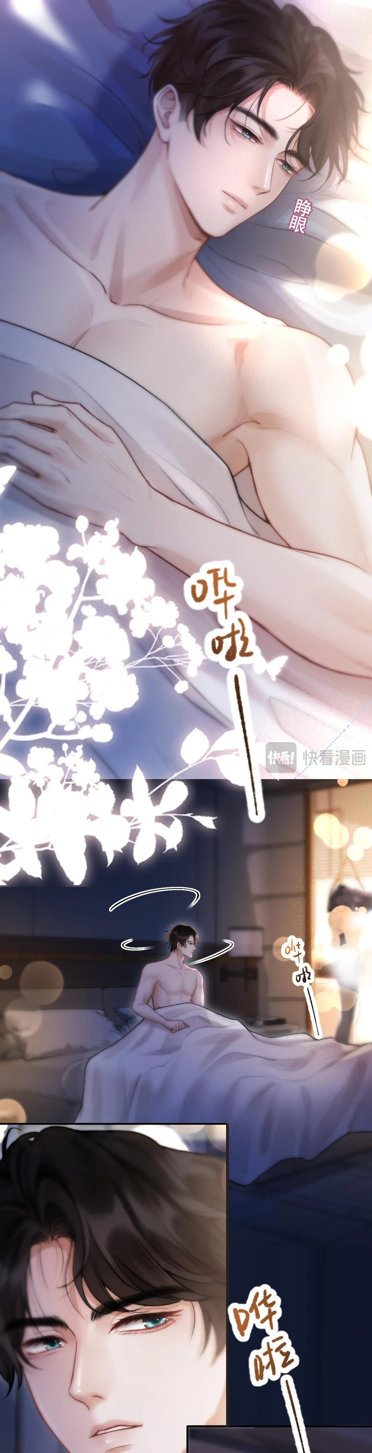 โลกนี้สดใสเมื่อมีเธอ ตอนที่ 3 หน้า 15