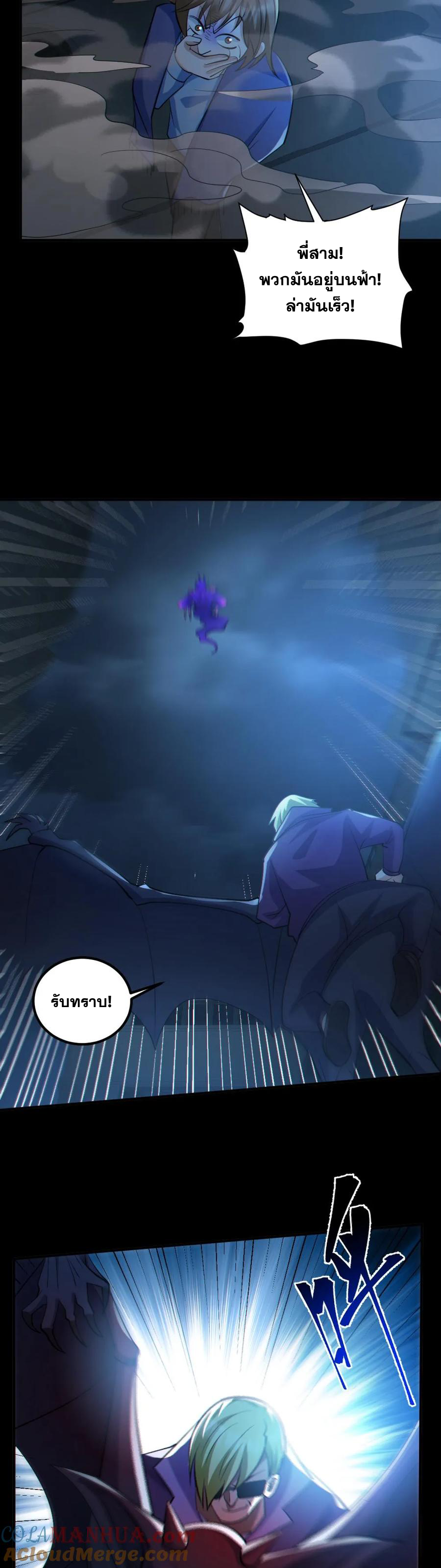 ในร่างของฉันมีผีเป็นพันล้านตัว ตอนที่ 43 หน้า 12