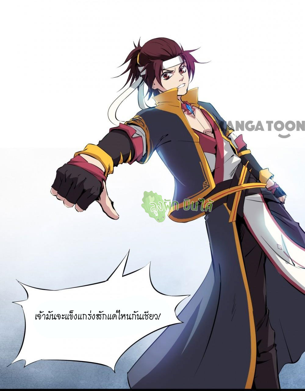 เลือดมังกร ตอนที่ 2 หน้า 42