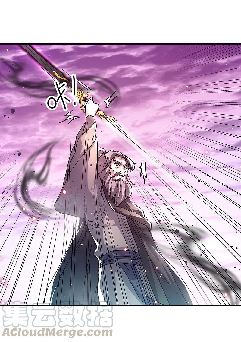 peerless battle spirit ตอนที่ 315 หน้า 37