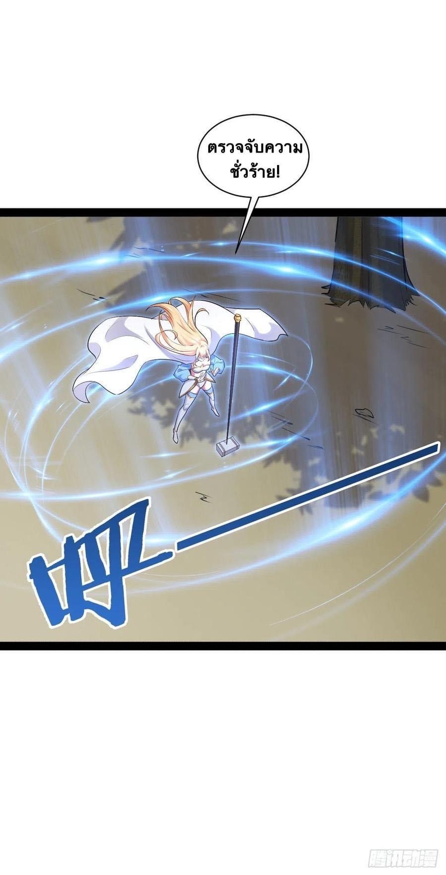 เทพนักเปิดซิง ต่างโลก (เมียร้อยคน) ตอนที่ 35 หน้า 15