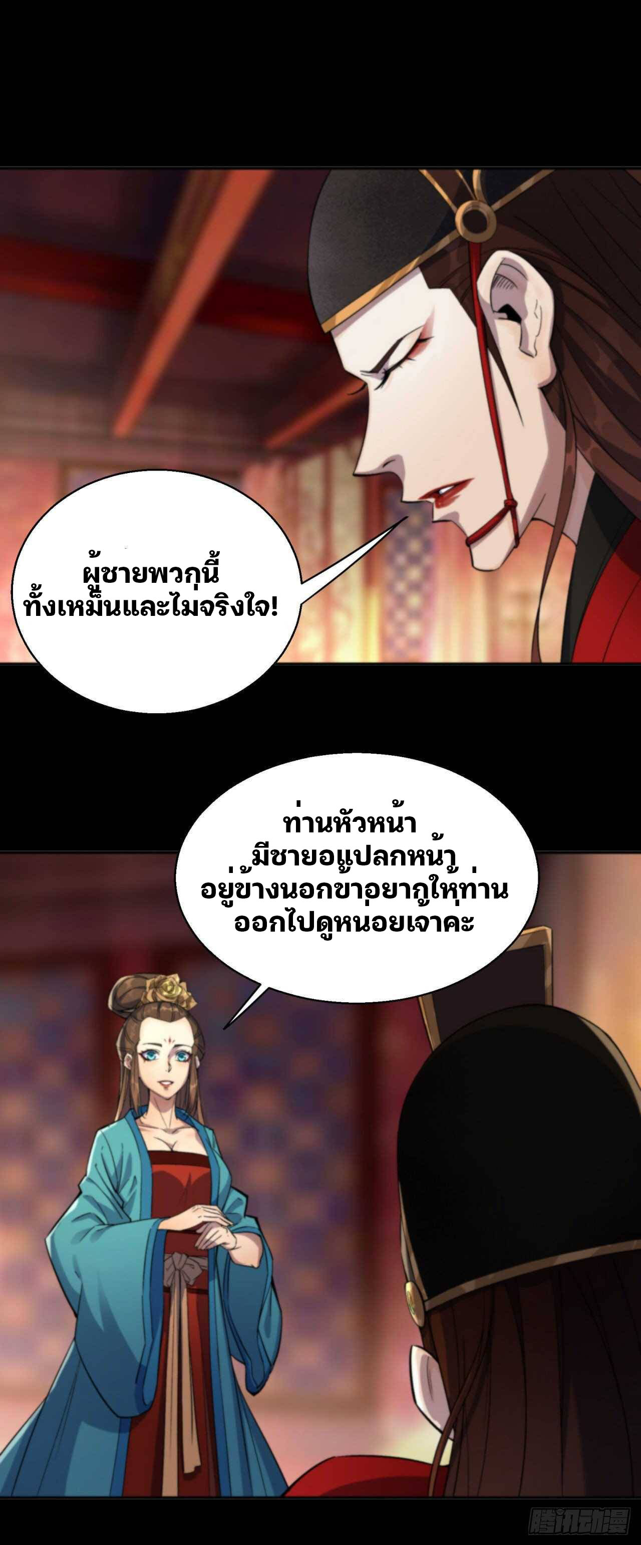 มหาปราชญ์ผู้ยิ่งใหญ่ ตอนที่ 14 หน้า 18