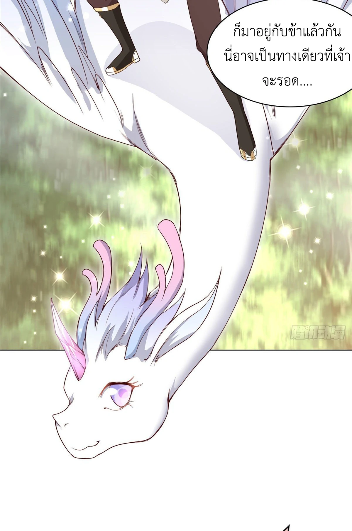 (ชนจีน) Dragon Master (จูหมิง นักรบเซียนมังกร) ตอนที่ 24 หน้า 47