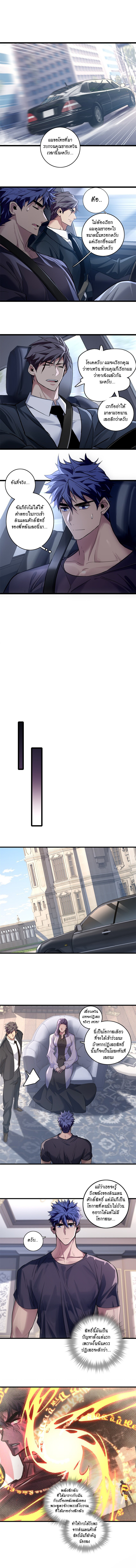 [ชนจีน] ฉันแค่อยากเล่นเกมส์เงียบๆ [I Just Want to Play the Game Quietly] ตอนที่ 117 หน้า 5