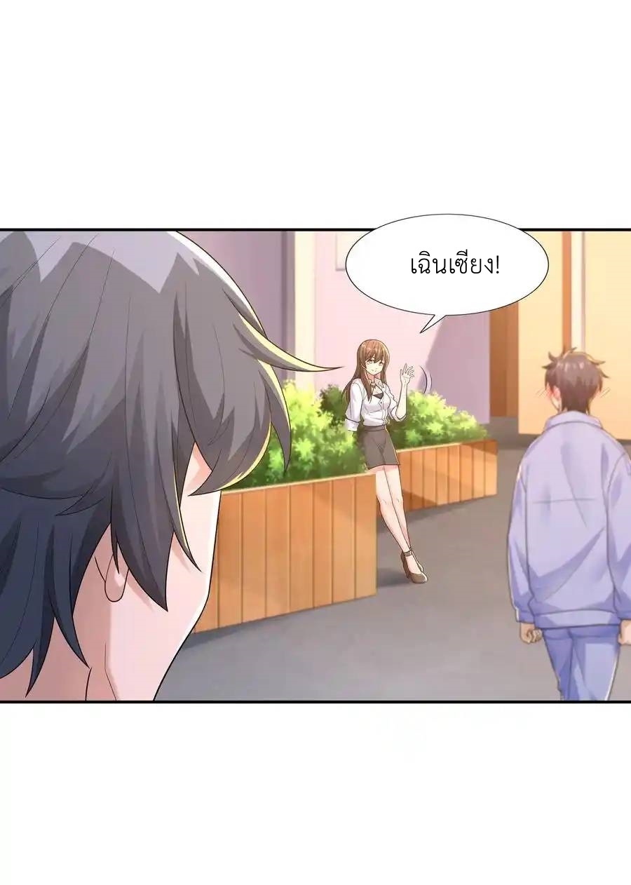 There Will Always Be Someone To Disturb My AFK Life ตอนที่ 11 หน้า 15
