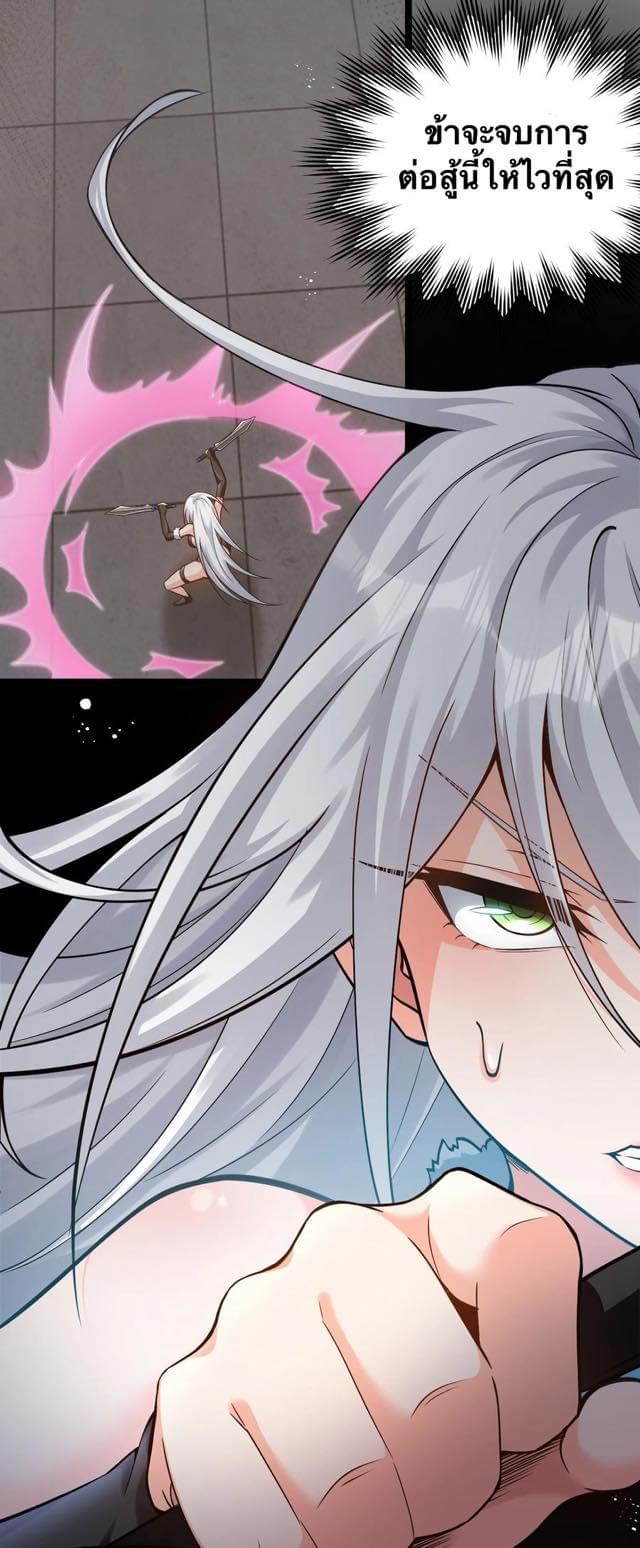 มหาบุรุษ ในตำนาน ตำนานที่หลับใหล (ศิษย์เบิ้มๆ) ตอนที่ 77 หน้า 26