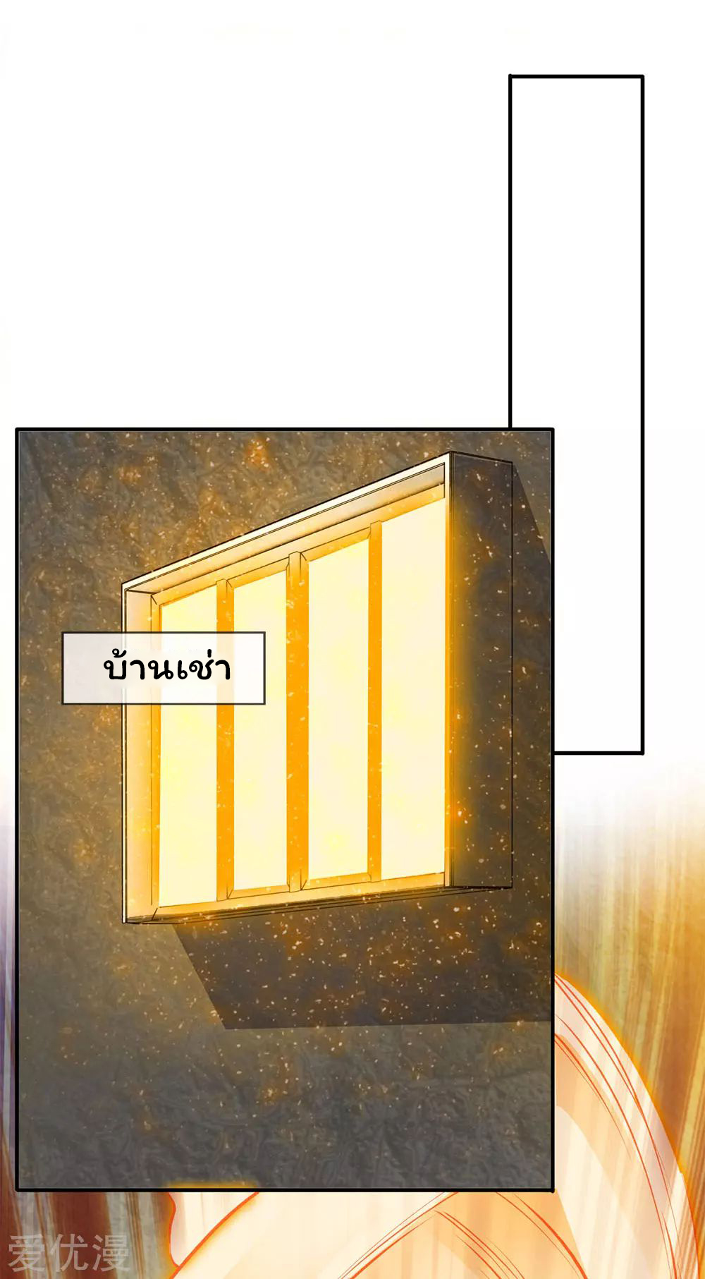 ราชาเทพนิรันดร์ (Eternal god king) ตอนที่ 7 หน้า 10