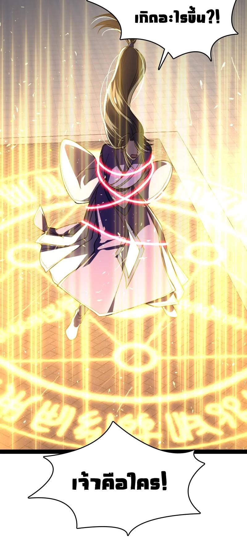 ชีวิตอันสันโดษของจักพรรดิ์หลินเกอ ตอนที่ 66 หน้า 30