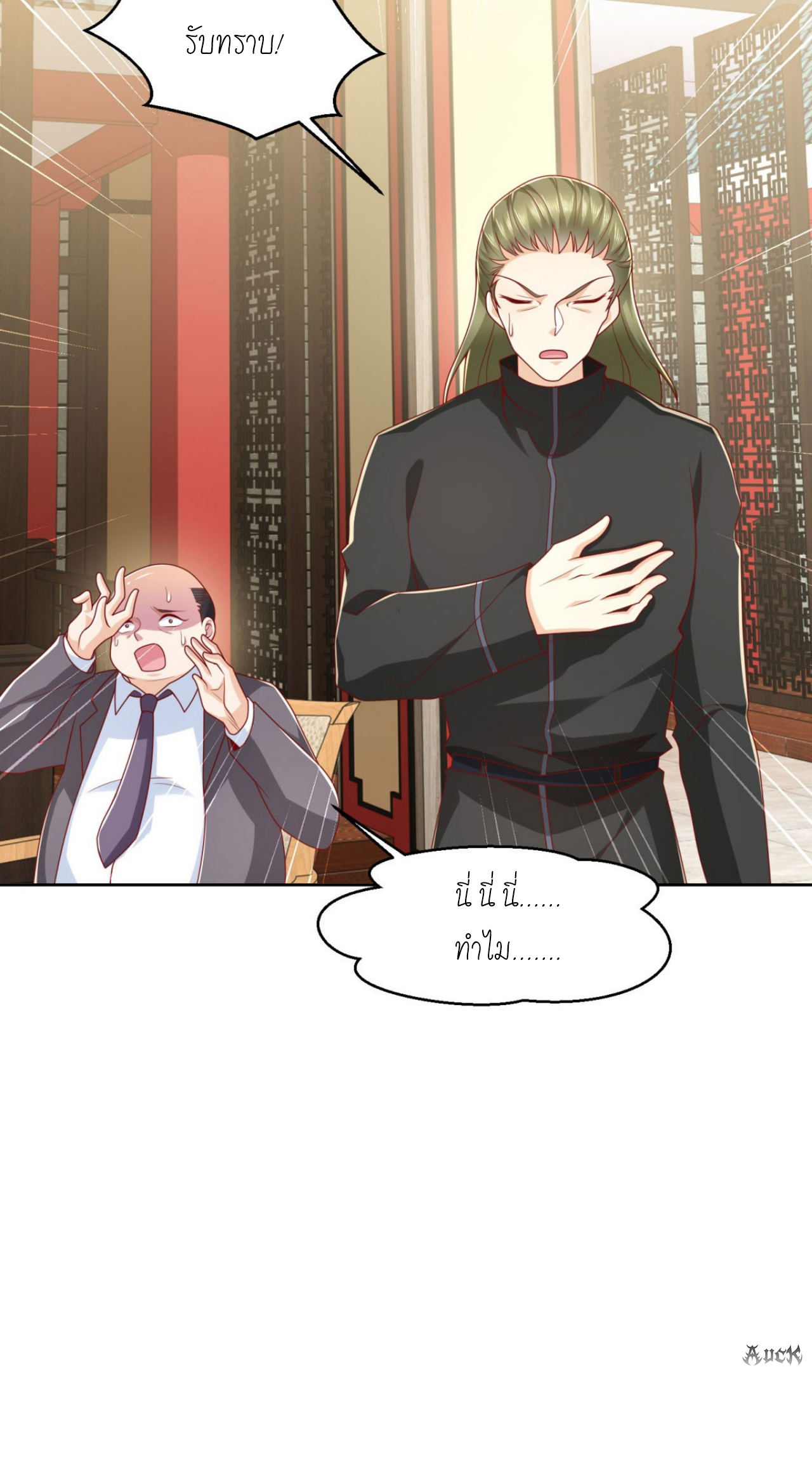 เทพเจ้าแห่งสงครามที่แข็งแกร่งที่สุดของเมือง ตอนที่ 8 หน้า 17
