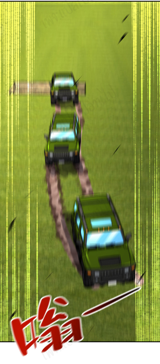 Apocalyptic Super System ตอนที่ 262 หน้า 4