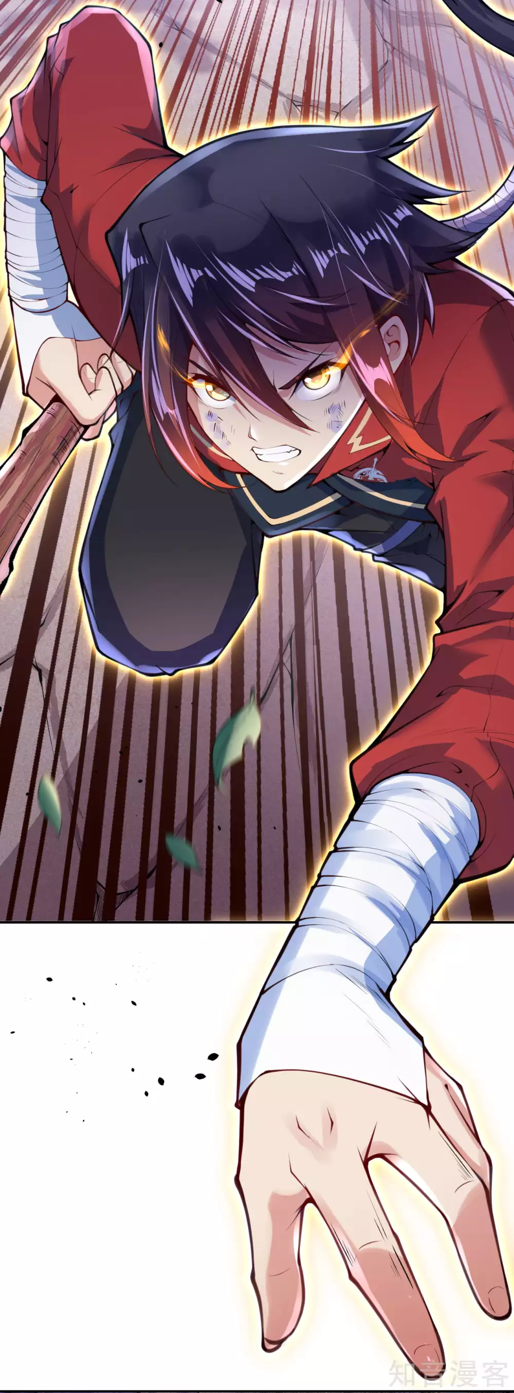 อาณาจักรดาบอมตะ ตอนที่ 3 หน้า 33