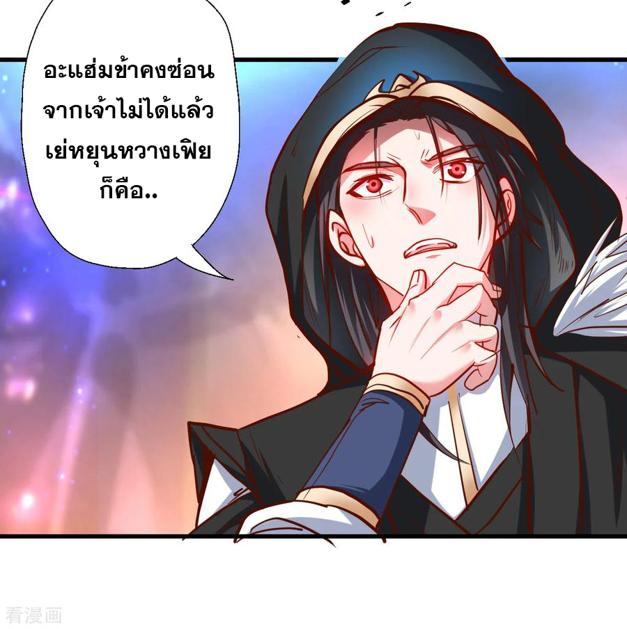 The Strongest Golden Kidney System ตอนที่ 64 หน้า 23