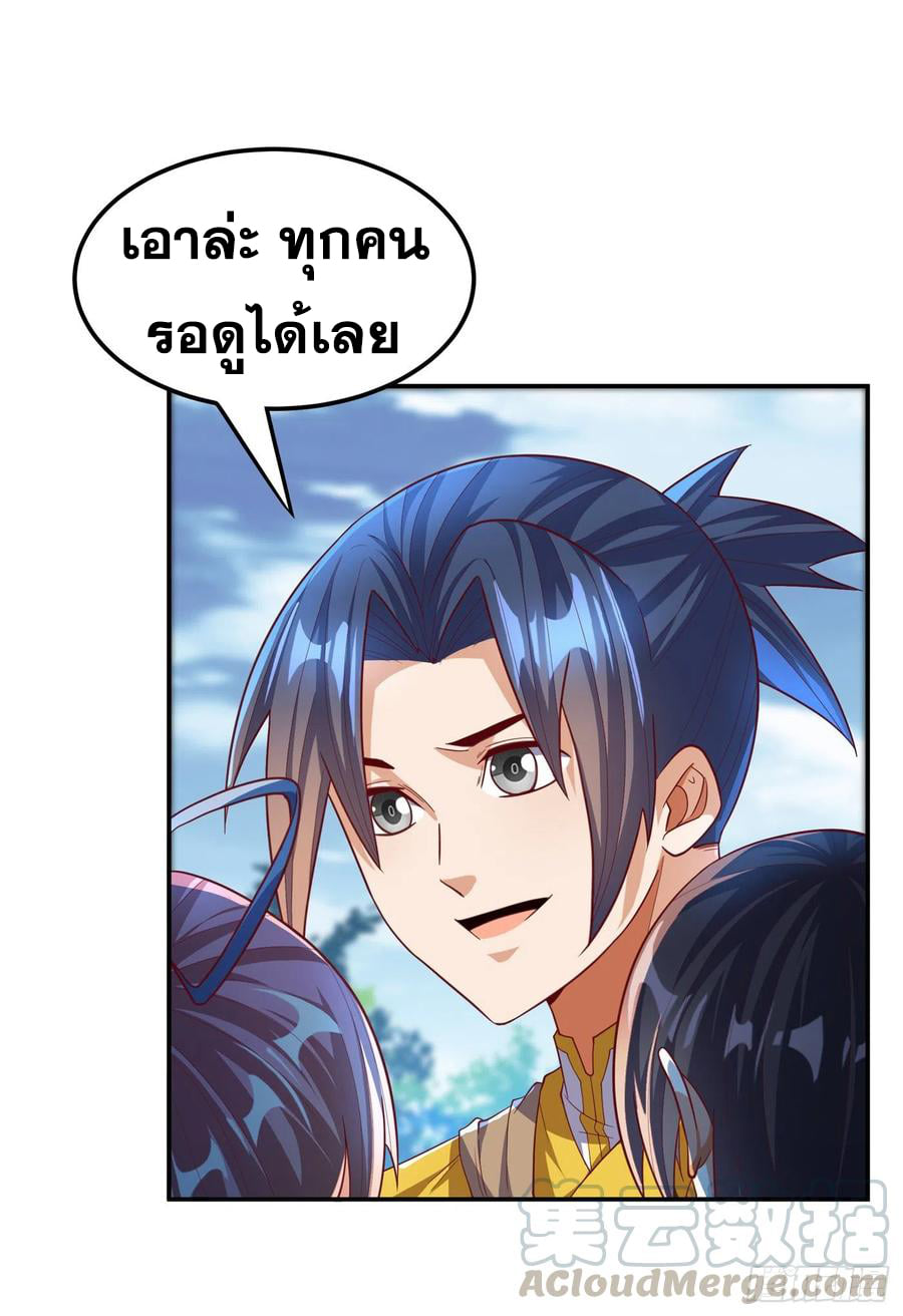 Wu ni ตอนที่ 147 หน้า 19