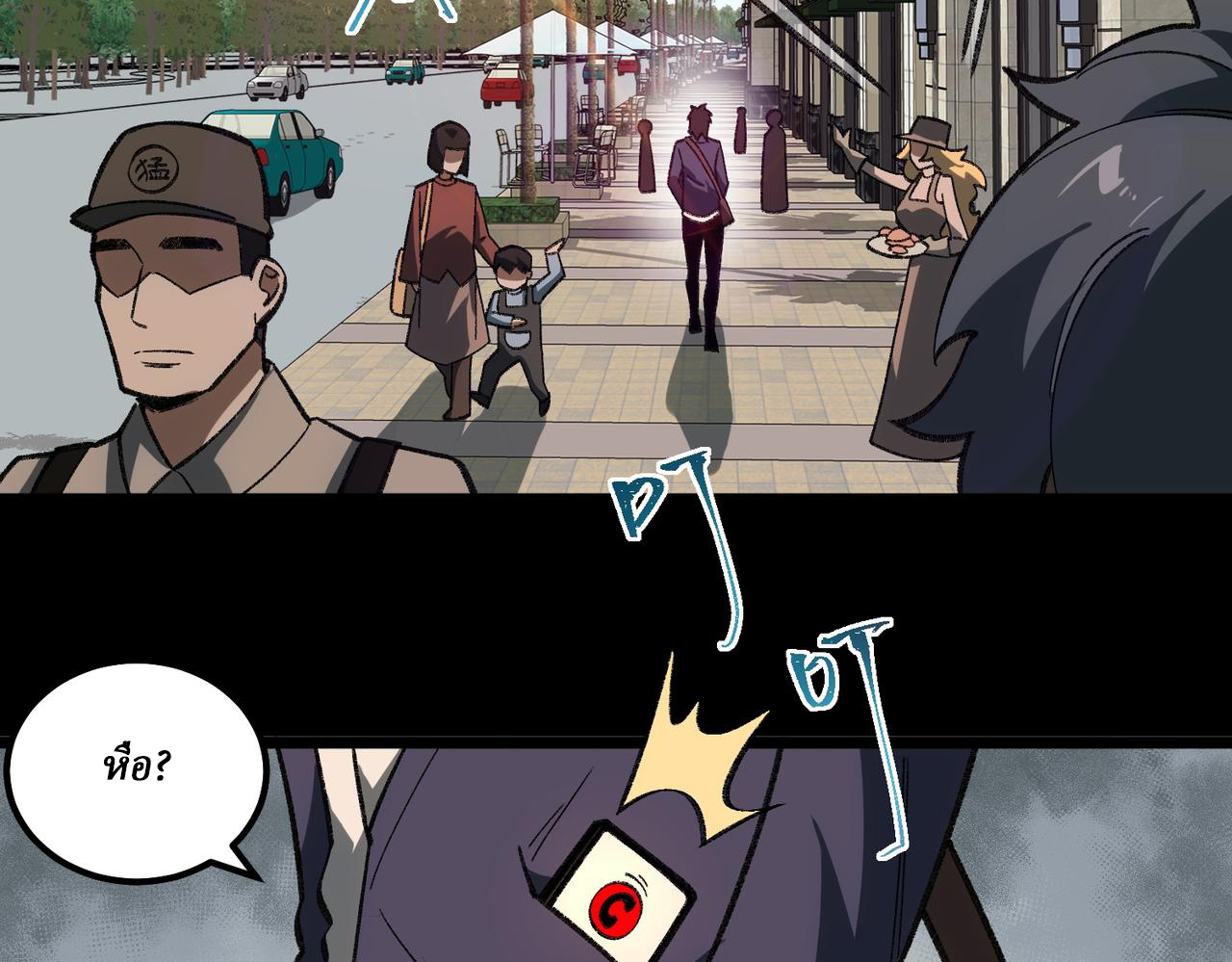 I created an Urban Legend ตอนที่ 16 หน้า 6