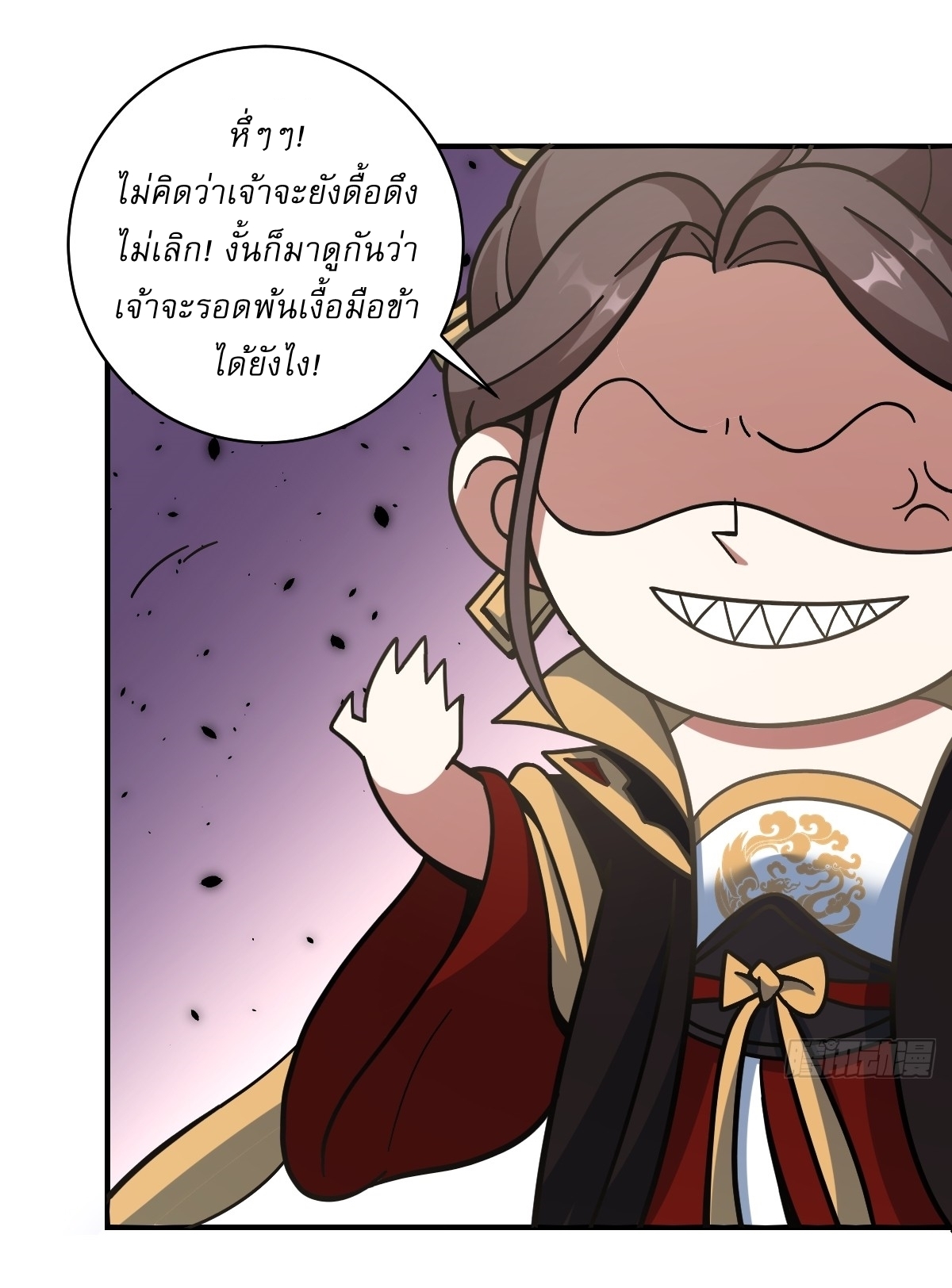 เก็บตัวร้อยปี จากนี้พี่ขอเทพ! INVINCIBLE AFTER A HUNDRED YEARS OF SECLUSION ตอนที่ 59 หน้า 24