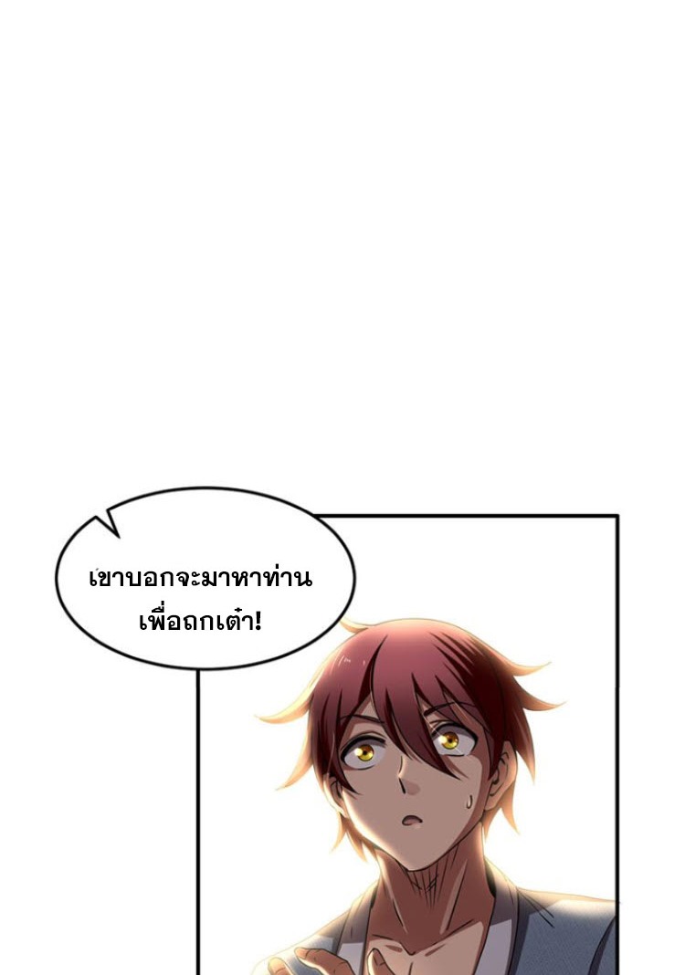 มหาสงครามพันปี ตอนที่ 3 หน้า 11