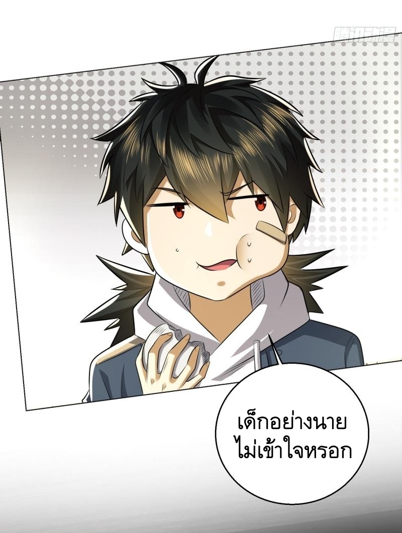 THE FIRST ORDER ตอนที่ 133 หน้า 41