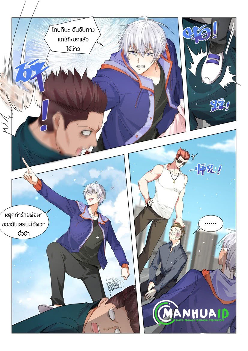 Divine Hero’s Skyfall System ตอนที่ 20 หน้า 5