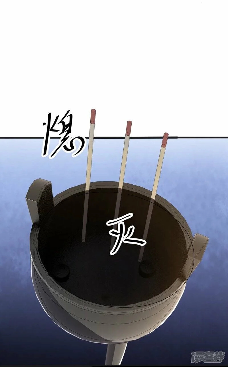 บรรพบุรุษผู้ขัดเกลากายา (ทันจีน) ตอนที่ 54 หน้า 26