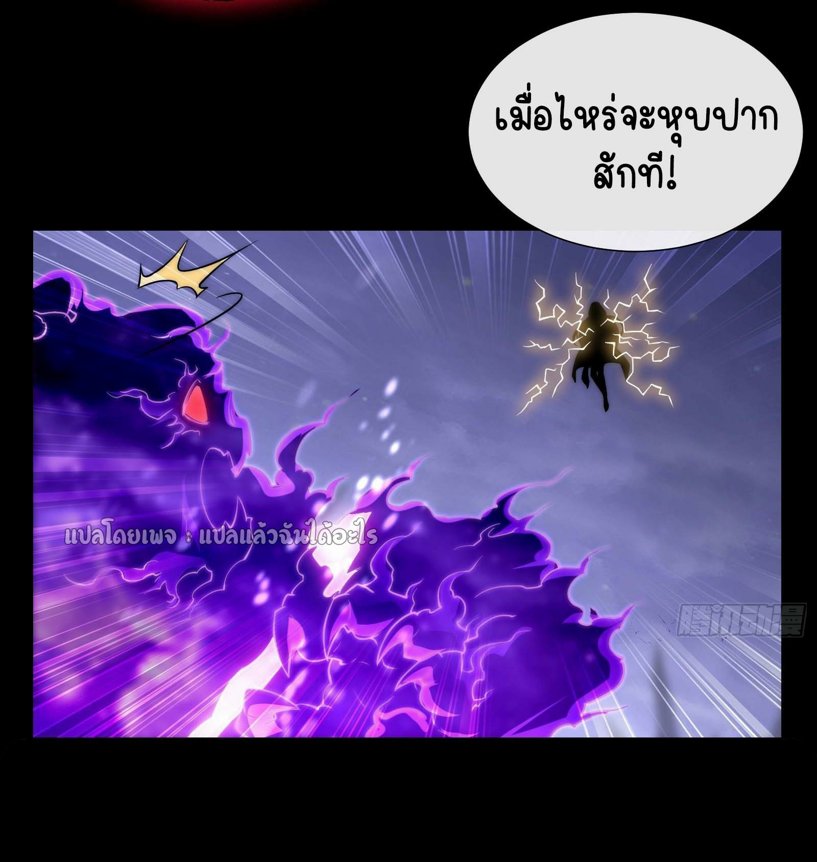 ระบบสุ่มการ์ดอัญเชิญสาวสวย ตอนที่ 2 หน้า 19