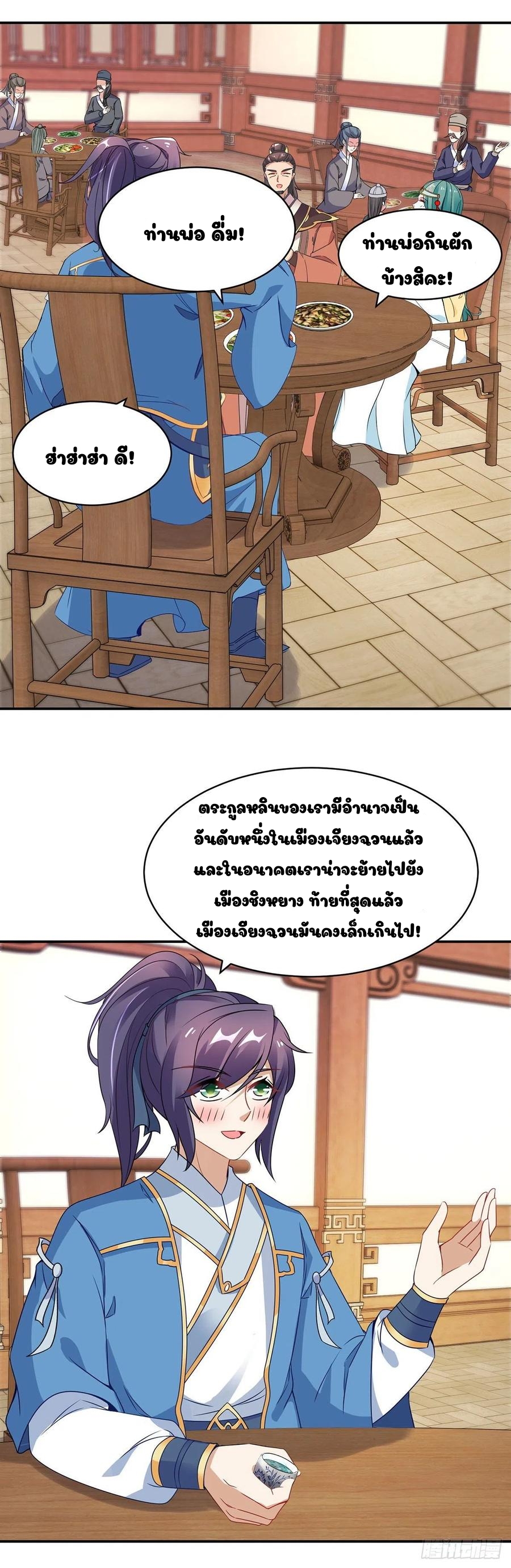 จักรพรรดิวิญญาณศักดิ์สิทธิ์ (ทันจีน) ตอนที่ 54 หน้า 15