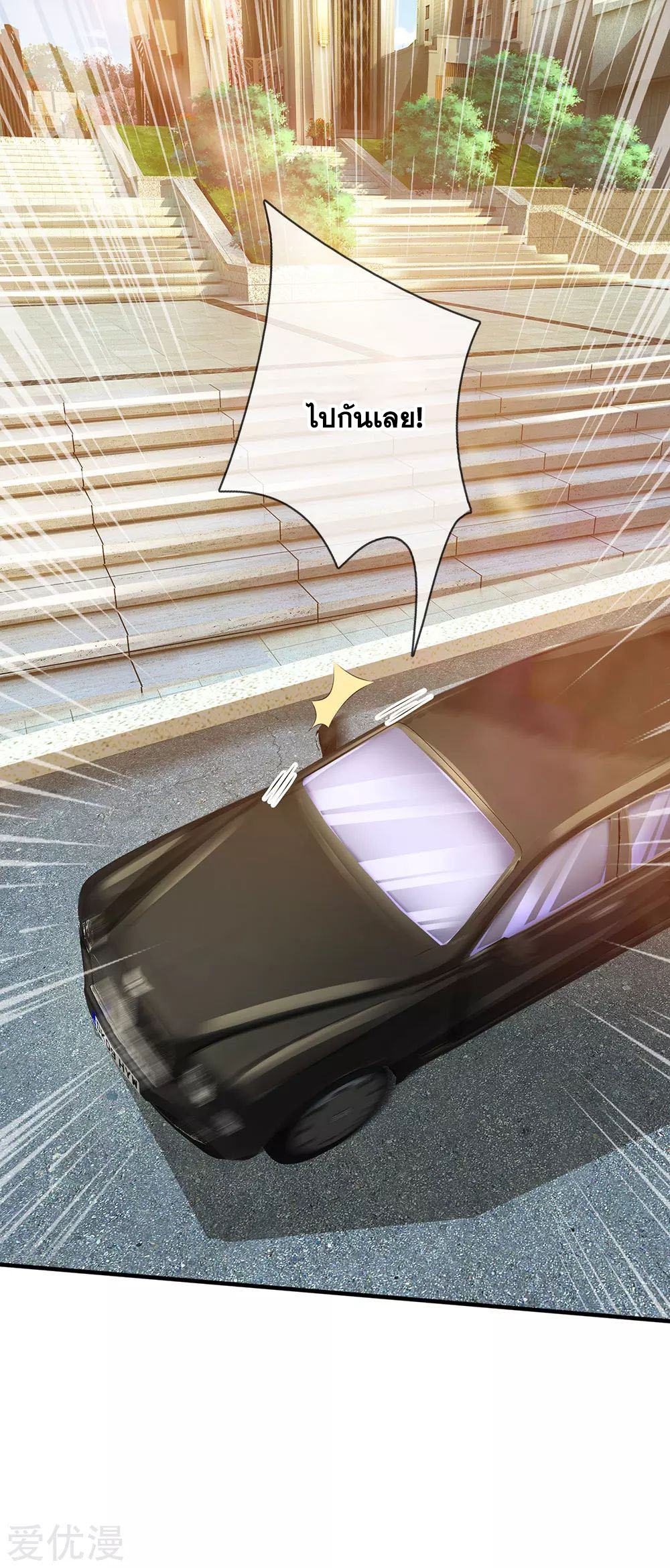 นครเซียนแห่งผู้ต่อต้านสวรรค์ ตอนที่ 152 หน้า 18